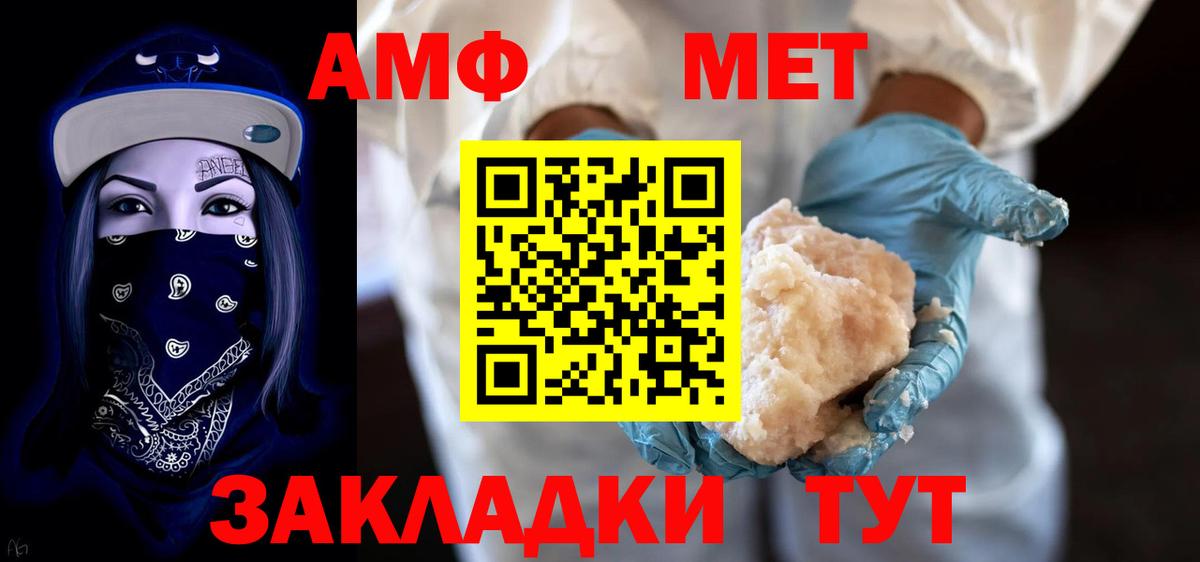 АМФЕТАМИН  OMG маркетплейс  Вход с VPN  Гатчина  Amphetamine Premium 