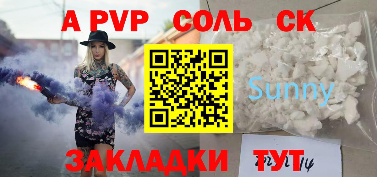 A PVP мука  Alpha-PVP  Вход с VPN  APVP СК  Гатчина  Альфа ПВП СК КРИС 
