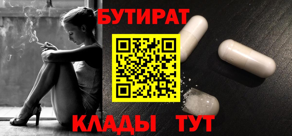Бутират буратино  Вход с VPN  Гатчина 