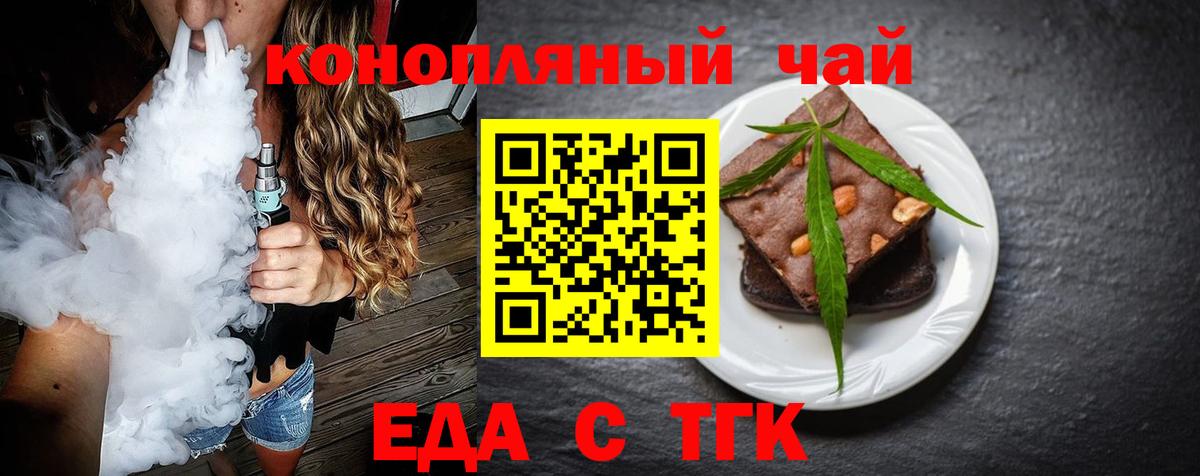 Гатчина  Cannafood конопля  Вход с VPN 
