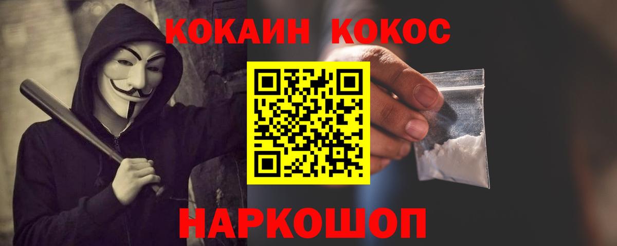COCAIN 97% Гатчина