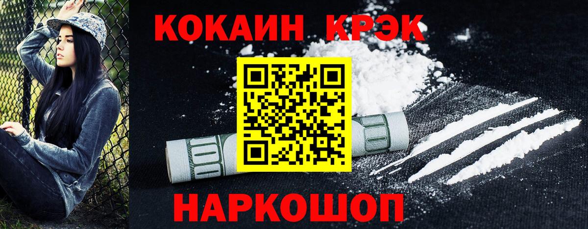 Кокаин VHQ  купить наркотик  Кокаин  Вход с VPN  Гатчина  Кокаин 97% 