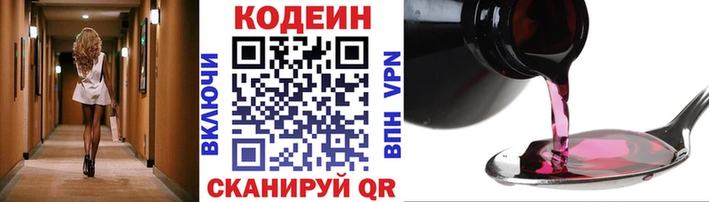 Codein напиток Lean (лин)  MEGA онион  Гатчина 