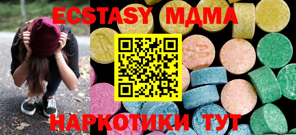 Гатчина  Экстази 250 мг  Ecstasy  ЭКСТАЗИ 99%  Вход с VPN 