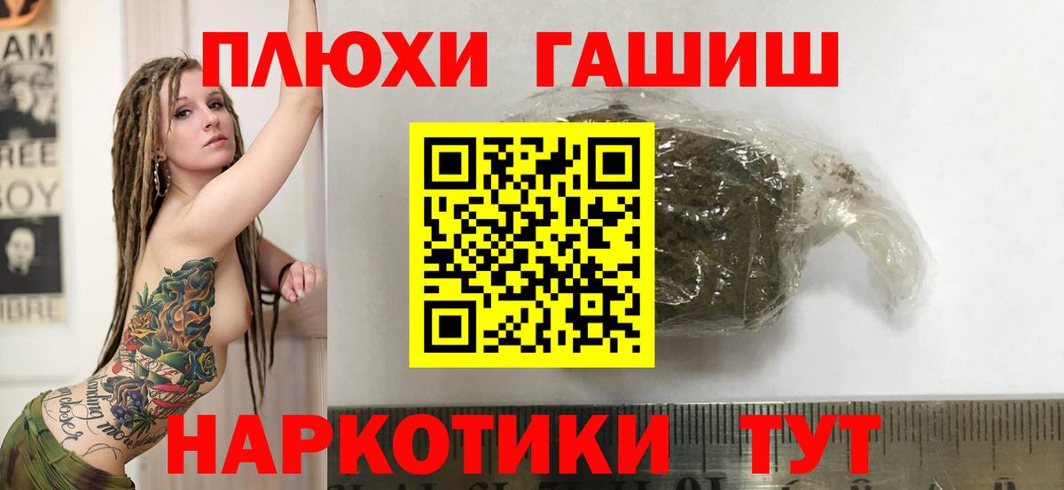 ГАШИШ хэш Гатчина