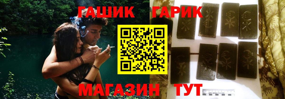 Гашиш Cannabis  Гашиш гашик  Гатчина  Вход с VPN 