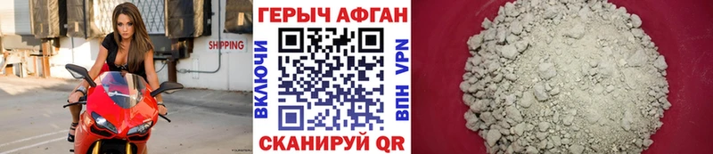 ГЕРОИН VHQ Гатчина