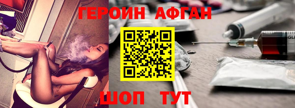 Героин  ГЕРОИН хмурый  Вход с VPN  Гатчина 