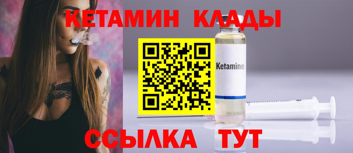 КЕТАМИН VHQ Гатчина
