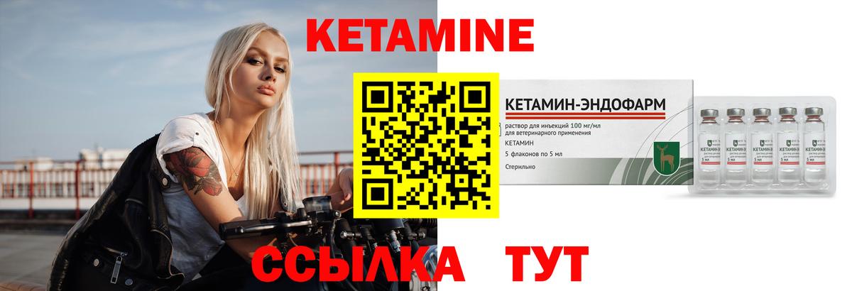 Гатчина  КЕТАМИН ketamine  КЕТАМИН VHQ  Вход с VPN 