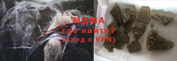 МДМА Бронницы