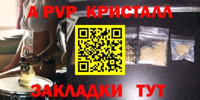 скорость mdpv Берёзовский