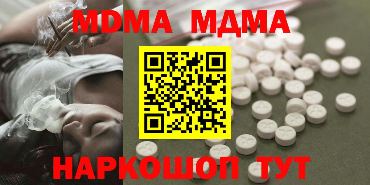 Гатчина  МДМА crystal  Вход с VPN  MDMA crystal 