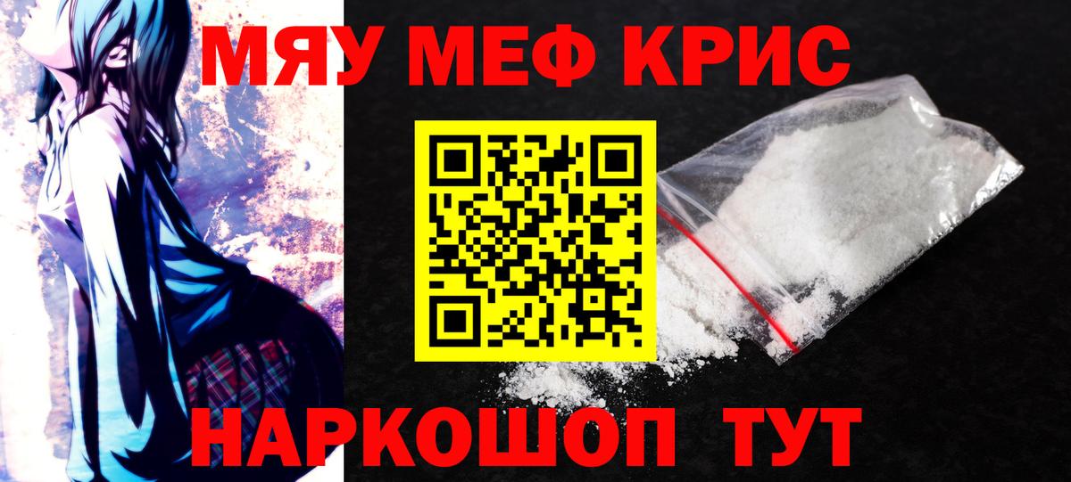 МЕФ кристаллы Гатчина