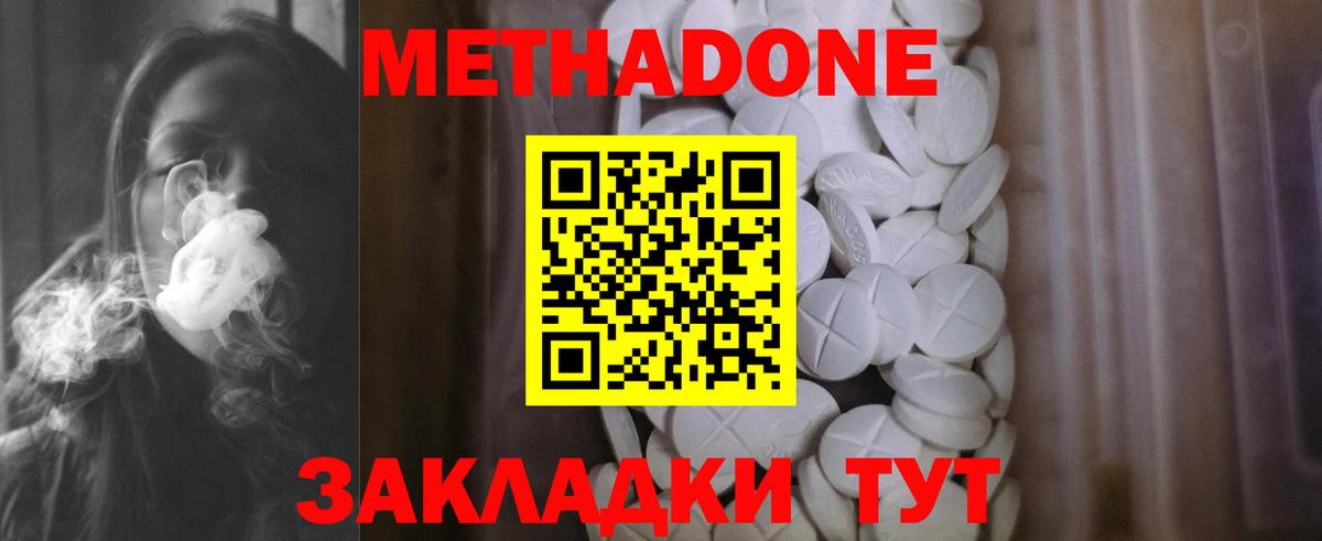 МЕТАДОН кристалл Гатчина