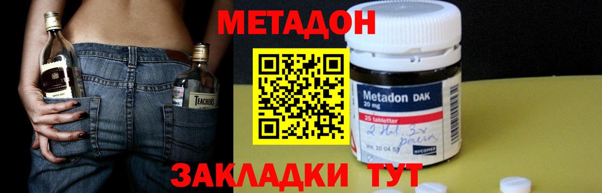 Гатчина  Метадон мёд  Метадон methadone  Вход с VPN 