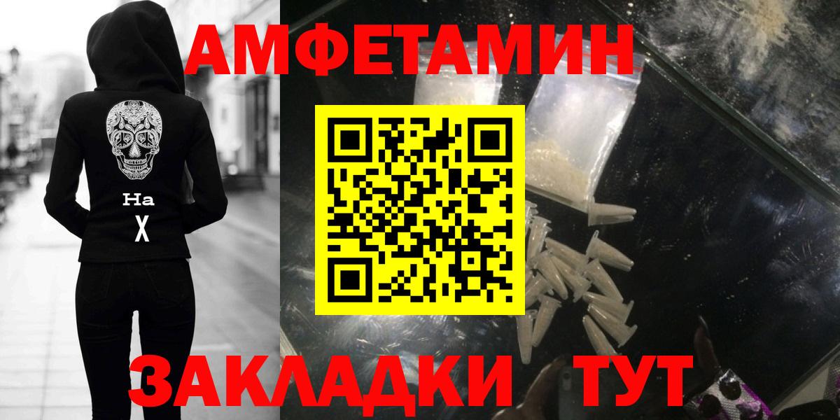 МЕТАМФЕТАМИН кристалл Гатчина