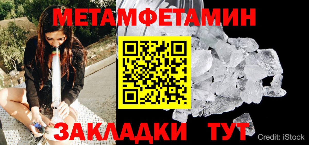 Гатчина  МЕТАМФЕТАМИН Methamphetamine  Вход с VPN 