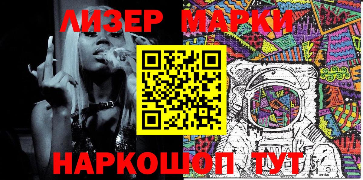 Гатчина  Марки 25I-NBOMe 1,5мг  Наркотические марки  Вход с VPN 