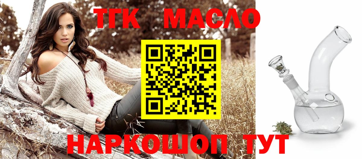 ТГК вейп  Вход с VPN  Гатчина 