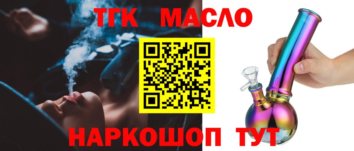 ТГК жижа Гатчина